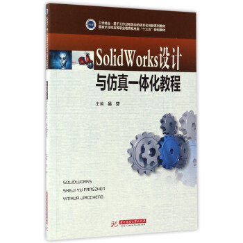 SolidWorksO(sh)Ӌ(j)cһw̳