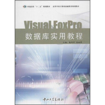 VisualFoxPro(sh)(j)(k)(sh)ý̳[N]