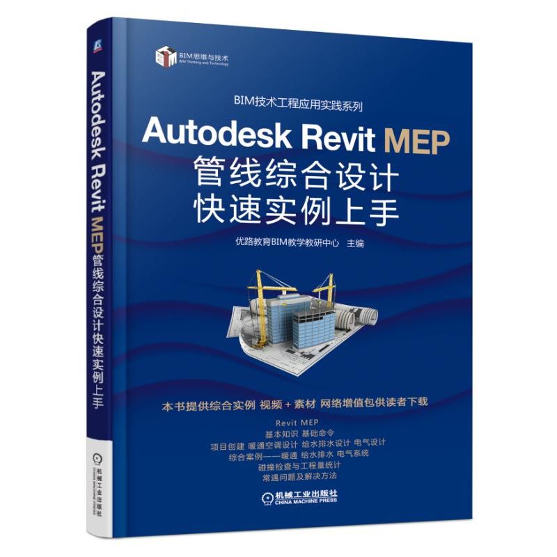 Autodesk Revit MEP ܾ(xin)CO(sh)Ӌ(j)ٌ(sh)