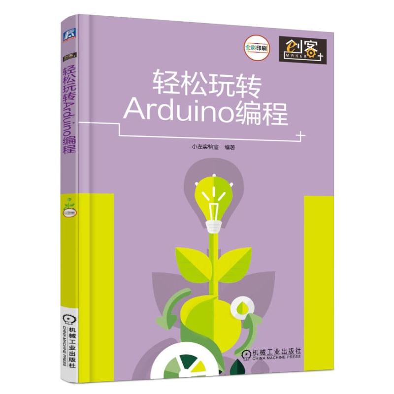 pD(zhun)Arduino