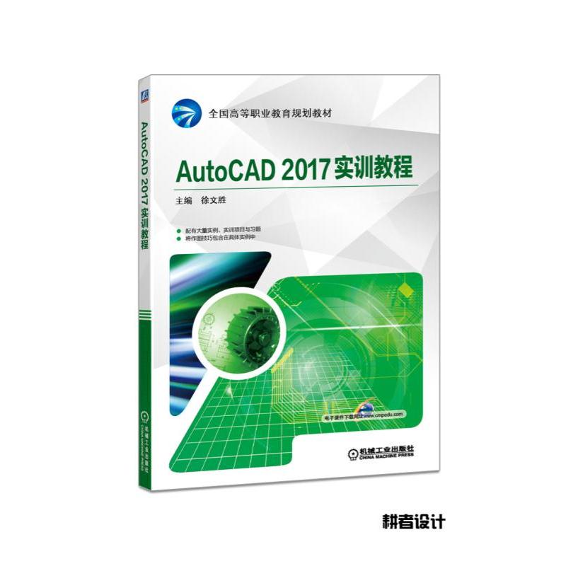 AutoCAD 2017Ӗ̳