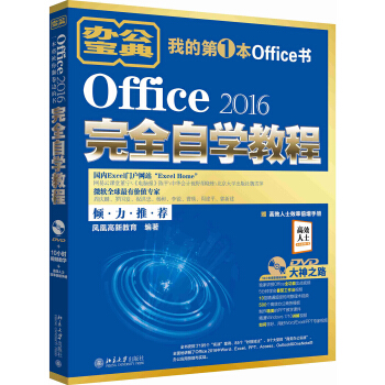 Office 2016ȫԌW̳