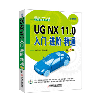 UG NX 11.0T MA ͨ   2