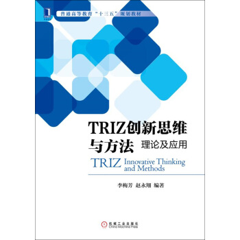 TRIZ(chung)˼ScՓ