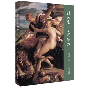 法治需求及其動力