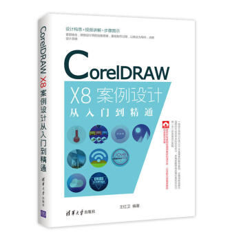 CorelDRAW X8O(sh)Ӌ(j)Tͨ