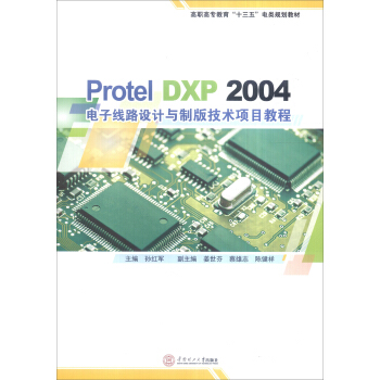 Protel DXP 2004 Ӿ·O(sh)Ӌcư漼g(sh)Ŀ̳