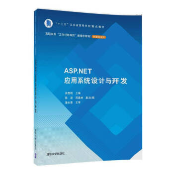 ASP.NET(yng)ϵy(tng)O(sh)Ӌ(j)c_(ki)l(f)