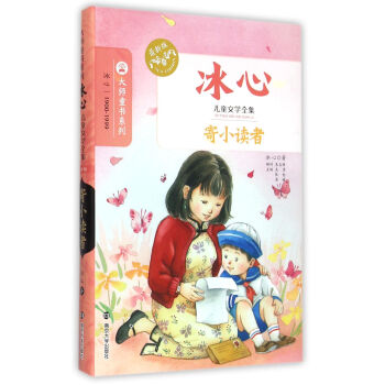 ���ă�ͯ�ČW(xu��)ȫ��//��С�x��