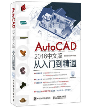 AutoCAD 2016İTͨ(P)