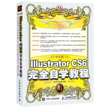 İIllustrator CS6ȫԌW̳