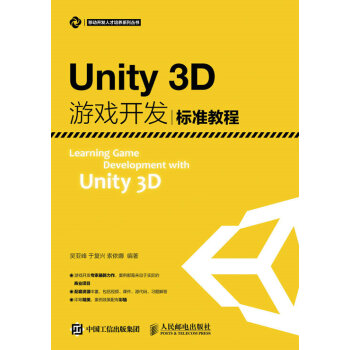 Unity3DΑ_l(f)(bio)(zhn)̳