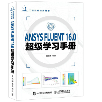 ANSYS FLUENT 16.0W(xu)(x)փ(P)