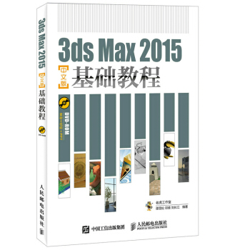 3ds Max 2015İA̳(P)