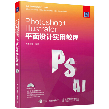 Photoshop Illustrator ƽO(sh)Ӌ(j)(sh)ý̳(P)