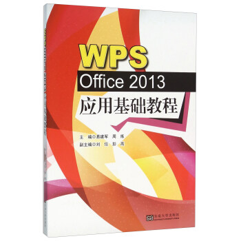 WPS Office 2013(yng)ûA(ch)̳