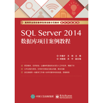 SQL Server 2014(sh)(j)Ŀ̳