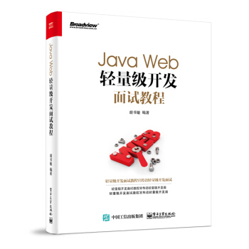 Java Web�p����(j��)�_�l(f��)��ԇ�̳�