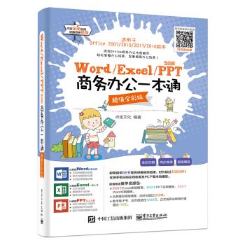 Word/Excel/PPT 2016�̄�(w��)�k��һ��ͨ