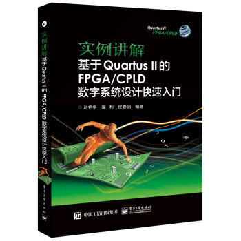 �����v�����Quartus ���FPGA/CPLD��(sh��)��ϵ�y(t��ng)�OӋ�������T