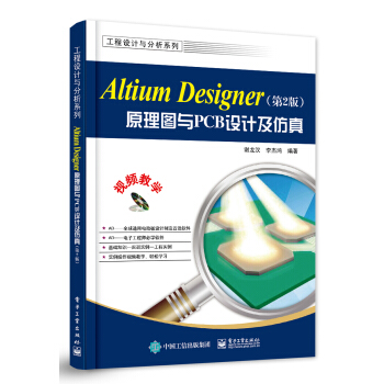 Altium DesignerԭDcPCBO(sh)Ӌ