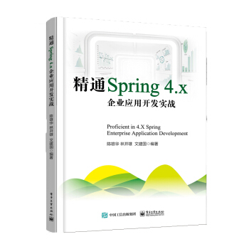 ��ͨSpring 4.x