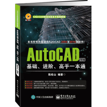 AutoCAD 2016A(ch)M(jn)Aһͨ