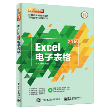 Excel 2016��ӱ���