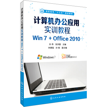 ӋCk(yng)ÌӖ(xn)̳Win 7+Office 2010