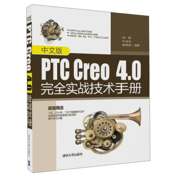 İPTC Creo 4.0ȫ(sh)(zhn)g(sh)փ