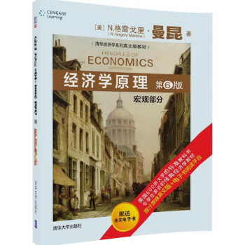 Principles of economics