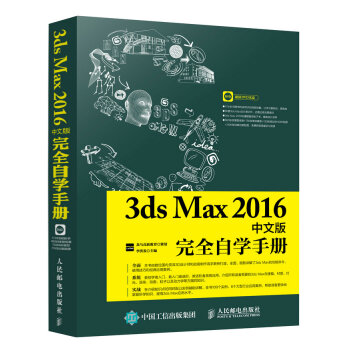 3ds Max 2016İȫԌW(xu)փ(c)