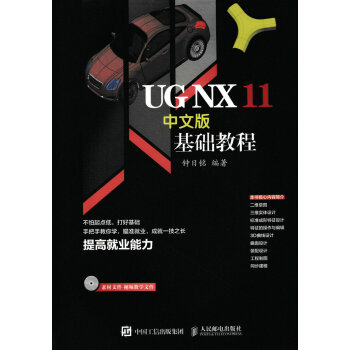 UG NX 11İA̳