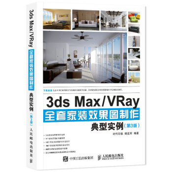 3ds Max/VRayȫ׼bЧD͌