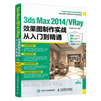 3ds Max 2014/VRayЧD(zhn)Tͨ