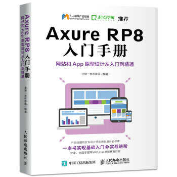 Axure RP8Tփ(c)