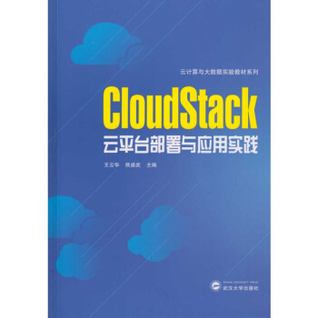 CloudStackƽ_c(yng)Ì`