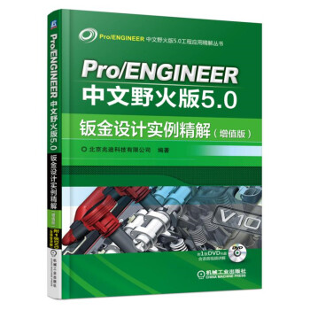 Pro/ENGINEERҰ5.0kO(sh)Ӌ(j)(sh)