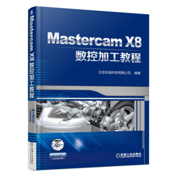 Mastercam X8(sh)ؼӹ̳