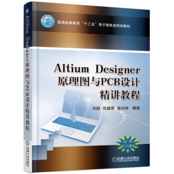 Altium DesignerԭDcPCBO(sh)Ӌv̳