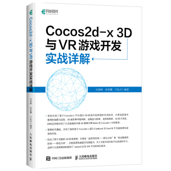 Cocos2d-x 3DcVRΑ_l(f)(sh)(zhn)Ԕ