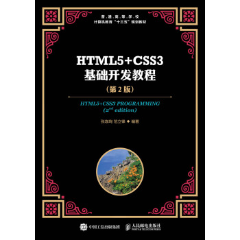 HTML5+CSS3A(ch)_(ki)l(f)̳()