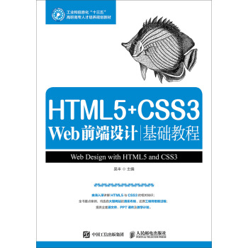 HTML5+CSS3 WebǰO(sh)ӋA(ch)̳()