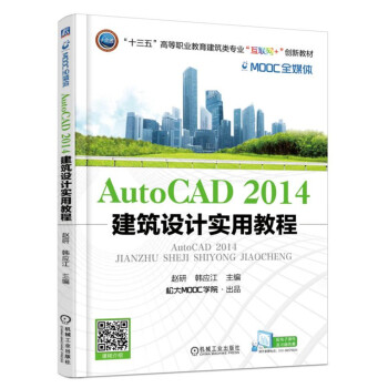 AutoCAD2014 O(sh)Ӌ(j)(sh)ý̳ I(y)ُ(gu)(sh)  P(gun)עƷe(bo) AutoCAD2014 O(sh)Ӌ(j)(sh)ý̳