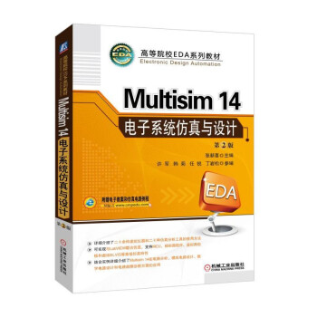 Multisim 14 ϵy(tng)cO(sh)Ӌ(j) 2