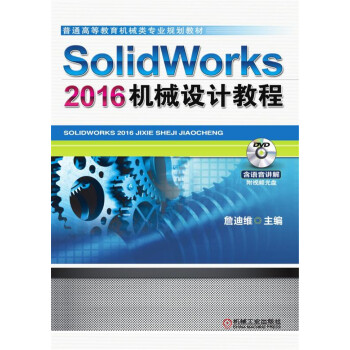 SolidWorks 2016CеOӋ̳