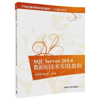 SQL Server 2014(sh)(j)켼g(sh)ý̳