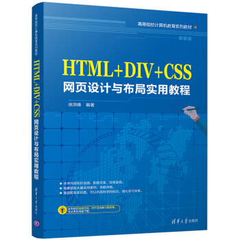 HTML+DIV+CSSW(wng)O(sh)Ӌc֌ý̳