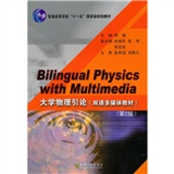 Bilingal Physics With Multimedia WՓڶ棩