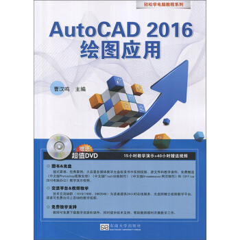 AutoCAD 2016LD(yng)